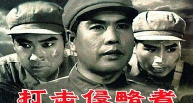 打击侵略者,反击侵略者的英勇历程