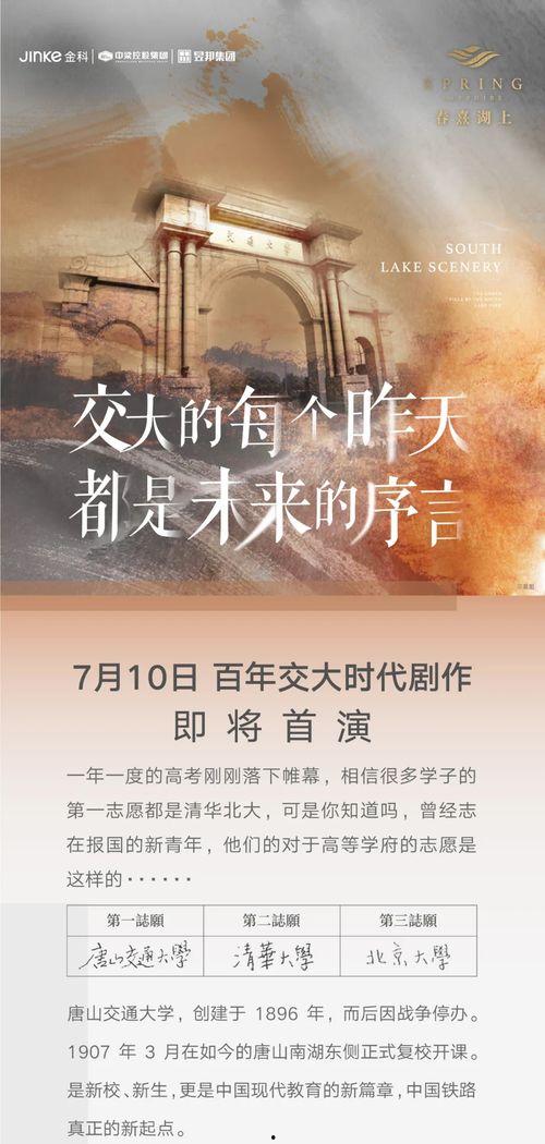 荣光与共至梦尽,至梦尽展辉煌