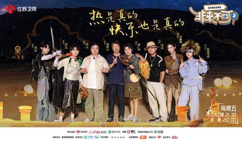 非来不可 第二季,探寻未知，挑战极限的冒险之旅