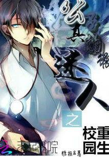 重活一世，真少爷杀疯了,真少爷的复仇杀戮之路