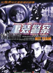 重装警察 2001,硬核警探的生死较量