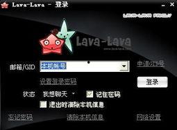 Lava 2001,探索火山喷发奥秘的里程碑之作