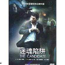 迷魂陷阱,揭秘神秘迷局背后的惊心动魄