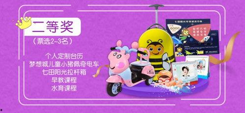 九零萌宝好运妈咪被婆家宠上天,好运妈咪婆家宠上天，甜蜜生活乐翻天