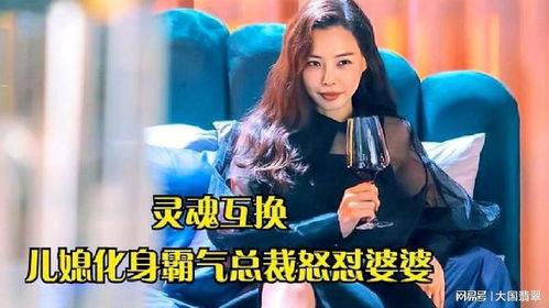 灵魂互换后娇娇霸总带球跑,娇娇霸总化身足球女神，带球狂奔展英姿