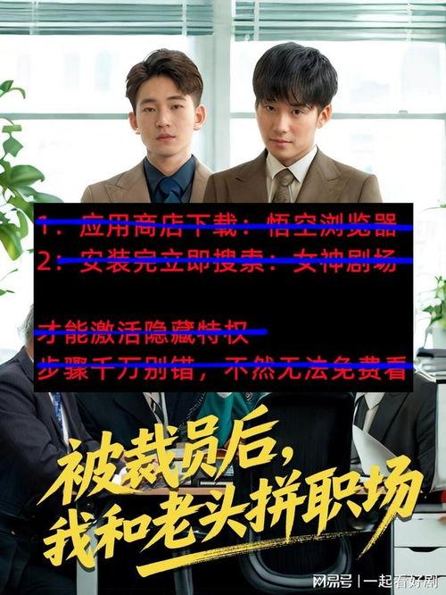 被裁员后我和老头拼职场,与父亲共战职场，共创辉煌